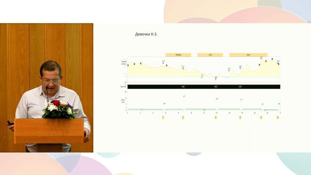 Емельянов А.О. Ошибки в использовании помповой инсулинотерапии у детей и подростков смотреть онлайн
