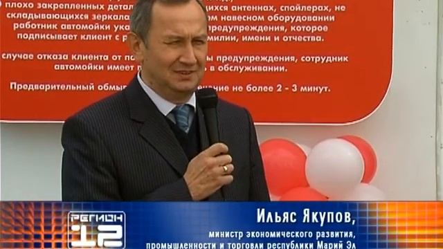 Реклама портальных моек WashTec в Нижнем-Новгороде