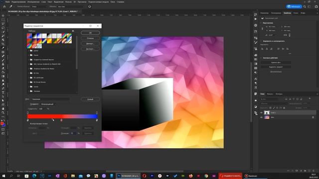 Как пользоваться инструментом Градиент в Фотошоп смотреть онлайн