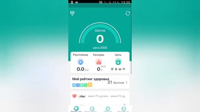 Как быстро настроить фитнес браслет смотреть онлайн