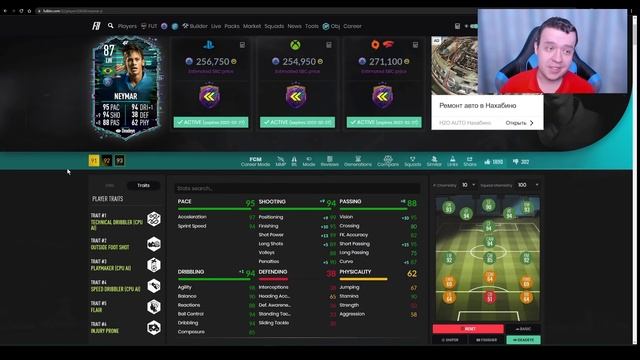 РЕТРОСПЕКТИВНЫЙ НЕЙМАР (87) В ИПК! (FIFA 22 ULTIMATE TEAM) смотреть онлайн