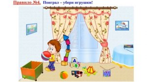 «Правила поведения в детском саду»