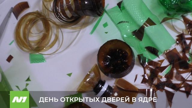 ДЕНЬ ОТКРЫТЫХ ДВЕРЕЙ В ЯДРЕ смотреть онлайн