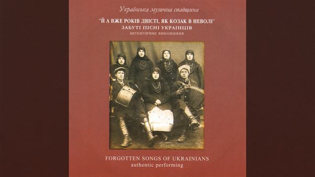 Oh a Cossack Went From Don смотреть онлайн