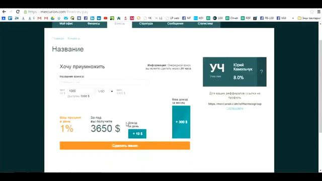 Меркурион Обзор сайта, кабинета и первый взнос смотреть онлайн