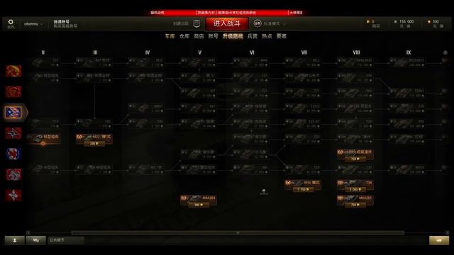 ШОК! Как тут играть в WOT? Обзор World of Tanks. Китай. смотреть онлайн