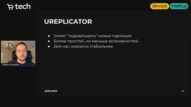 Межсервисная шина данных на Apache Kafka | Павел Агалецкий | DevOps Meetup 2022| СберМаркет Tech смотреть онлайн