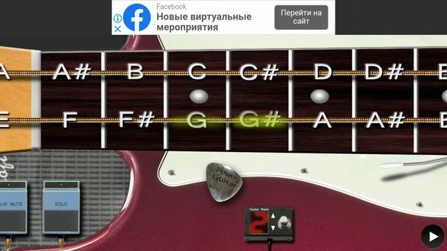 Пауэр гитара смотреть онлайн