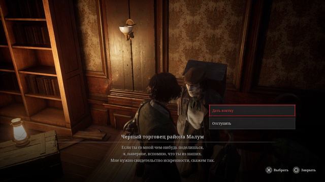 Lies of P Малум торговец, где торговец в районе Малум как его найти смотреть онлайн