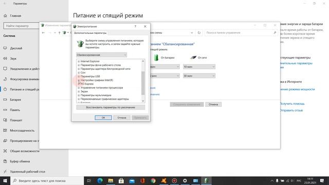 ВКЛЮЧАЕМ ДИСКРЕТНУЮ ВИДЕОКАРТУ НА НОУТБУКЕ. Ускоряем Ноутбук. смотреть онлайн