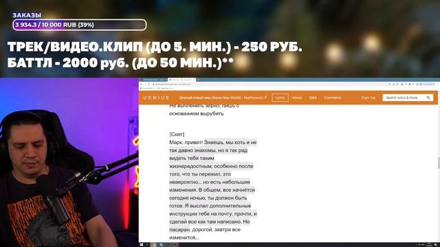 СТРИМ С ЗАКАЗАМИ | НОКТУ - КРОВЬ И ПОТ, ЛСП смотреть онлайн