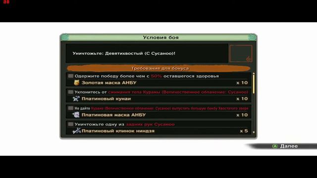 Naruto Shippuden: Ultimate Ninja Storm 4. Прохождение. #01. смотреть онлайн