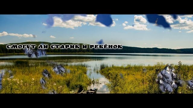 Сказки Бугролесья. Волна и Прутик. Буктрейлер. смотреть онлайн