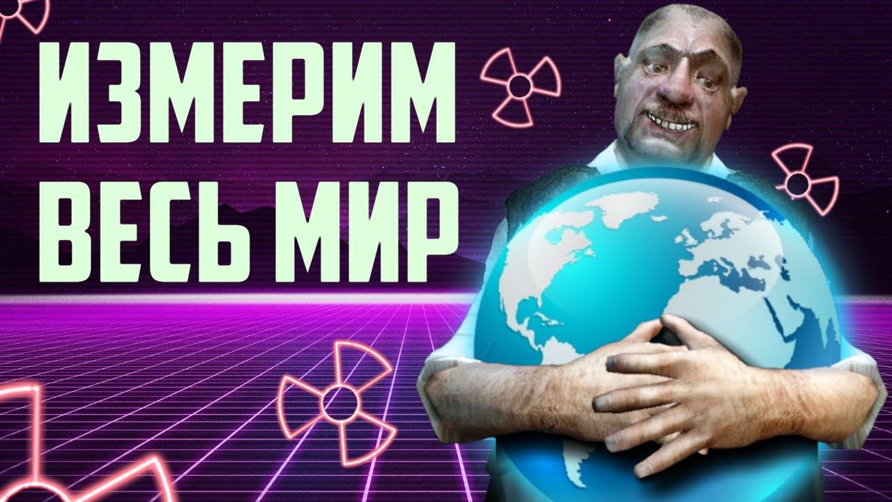 СТАЛКЕР моды и локации, ГЛОБАЛЬНОЕ сравнение