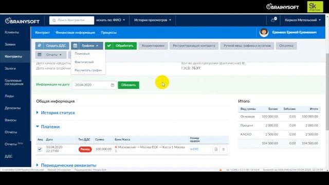 Возможности учета комиссий и дополнительных продуктов: СБОРЫ смотреть онлайн