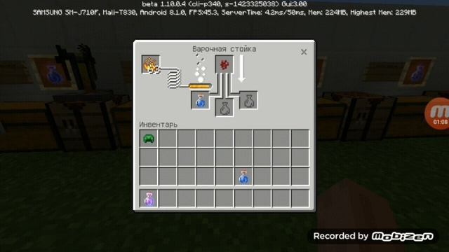 Как варить зелье знатока черепах в minecraft pe смотреть онлайн