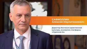 А. М. Сафиоллин | Директор Института нравственной культуры | Интервью «Россия 809» (28.06.2024)