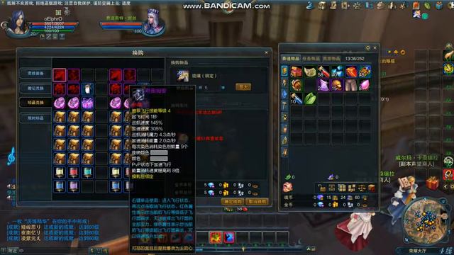 Forsaken World-Shenmo Wanmei (CN) - Faction Battlefield Reward NPC