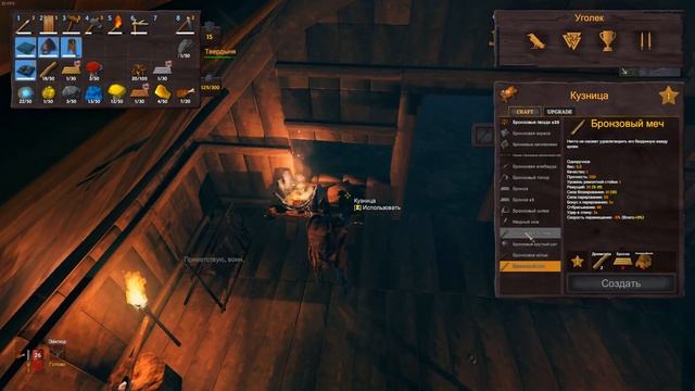 БРОНЗОВЫЙ ВЕК - VALHEIM #7 смотреть онлайн