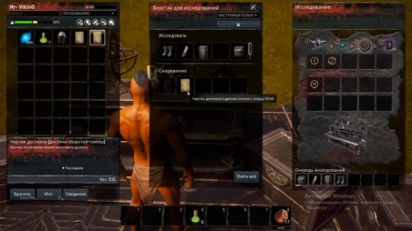 Conan Exiles: Isle of Siptah Стол исследований-Как сделать легендарную броню(Какой шмот нужен