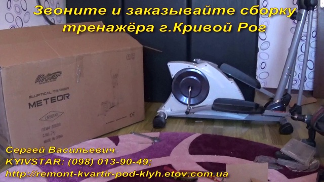 Собрать орбитрек, сборка тренажёров смотреть онлайн