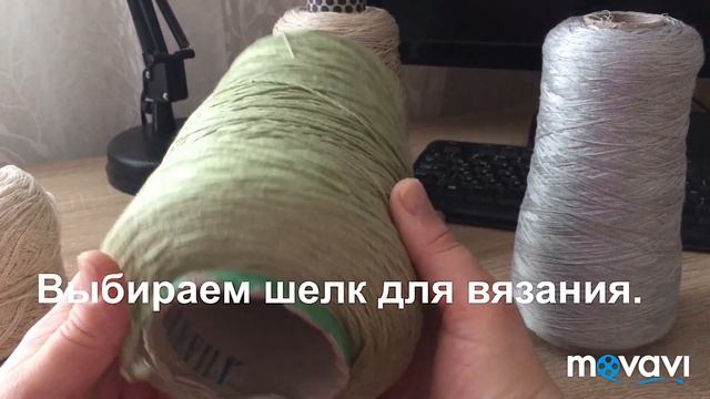 Выбираем шёлк для вязания спицами. смотреть онлайн