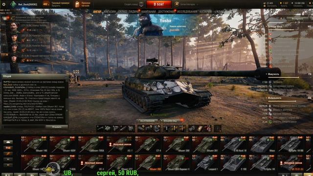 ИГРАЮ ЗА ЮШУ ГО ВЗВОД (НАБОР В КЛАН) ( Red_ Duck)p смотреть онлайн