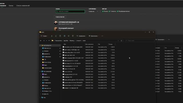 КАК ОПТИМИЗИРОВАТЬ МАЙНКРАФТ 1.20? смотреть онлайн
