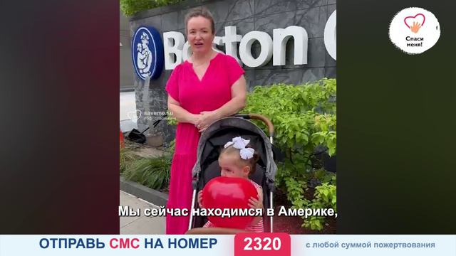 «Пусть Ваше добро вернётся к Вам в миллион раз больше!» – мама Есении. смотреть онлайн