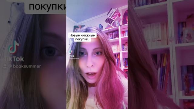 Подписывайся на телеграм канал по ссылке в профиле ❤️ #booktube #книги #книги #book #книжныепокупки смотреть онлайн