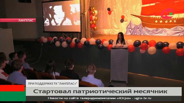 В Лангепасе проходит месячник оборонно-массовой и спортивной работы смотреть онлайн