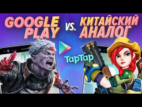 Установите себе китайский Google Play [Мобильный Уэс]