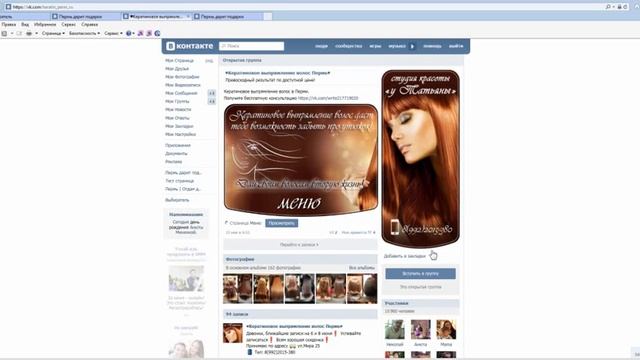 Процедура создания прикорневого объема волос EcoVolume от https://vk.com/keratin_perm_ru смотреть онлайн