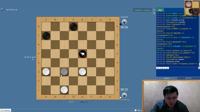 ✅ СТРИМ ШАШКИ ?  1+2 ЖРЕБИЙ. ШАШКИ ОНЛАЙН НА GAMBLER. НИК: ГРОССМЕЙСТЕР | ✅ РУССКИЕ ШАШКИ