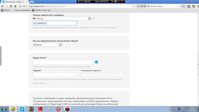Регистрация в Skype смотреть онлайн