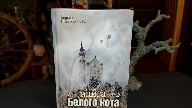 🔔 ВОПРОСЫ ПО РИТУАЛУ РАСКРЕЩИВАНИЯ…ДЛЯ ВСЕХ..ИНГА ХОСРОЕВА...ВЕДЬМИНА ИЗБА 2. смотреть онлайн