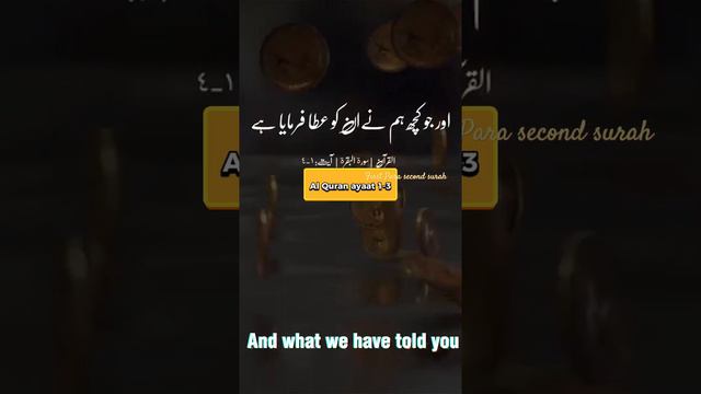 Surah Baqra#Quran in urdu translation# Quran #alquran #islamic ر ق A S i ی د Q смотреть онлайн