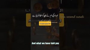 Surah Baqra#Quran in urdu translation# Quran #alquran #islamic  ر ق A   S i ی د Q