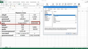 04.Почему в ячейке вместо числа выходит дата_ Форматы ячеек MS Excel.mp4