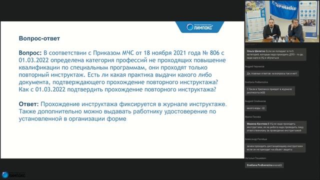 Новый порядок обучения мерам пожарной безопасности | Клуб ОЛИМПОКС 16.02.2022 смотреть онлайн