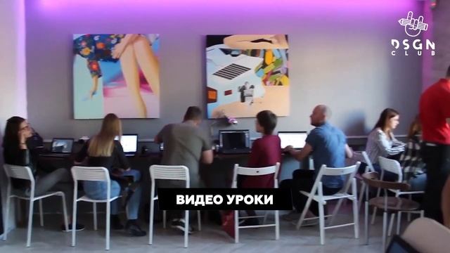 Основы графического дизайна Калининград приглашение смотреть онлайн