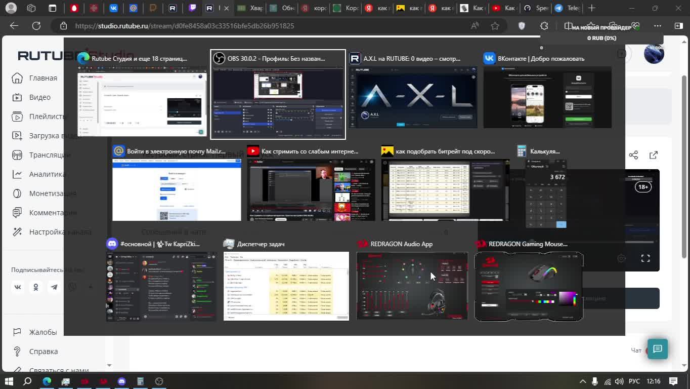 тестовый стрим. Первый запуск