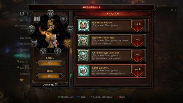Diablo III UEE, некоторые главные достижения смотреть онлайн