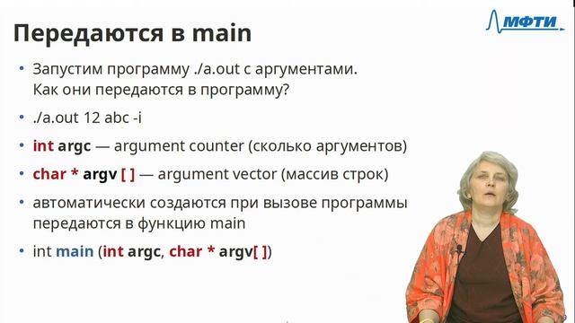 Дербышева Т.Н. Дополнение А. Аргументы командной строки смотреть онлайн