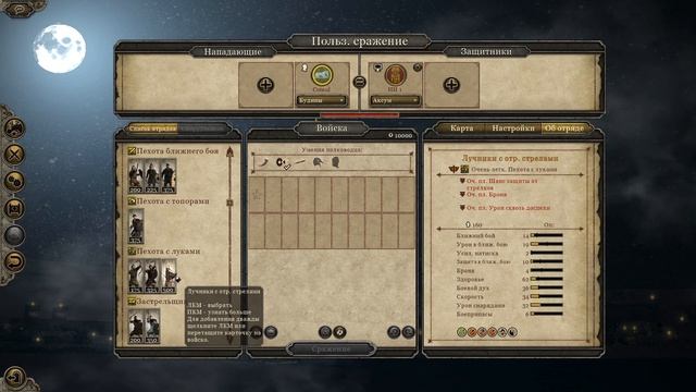 Total War: Attila мод Forgotten Realms.Небольшой обзор.