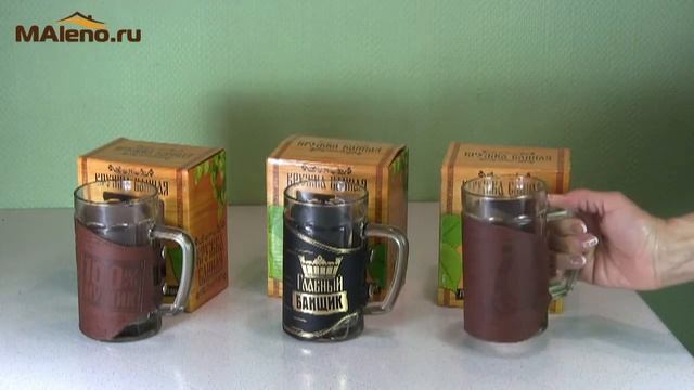 Кружка пивная в чехле банная смотреть онлайн