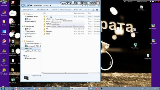 Как загружать игры на PSP смотреть онлайн