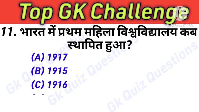 Gk Question|| Gk in Hindi|| Gk question and answer|| Gk Quiz|| Gk Quiz Questions|| Brain Test Gk || смотреть онлайн