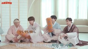 Разнообразные игры SKZ в честь Чусока #2