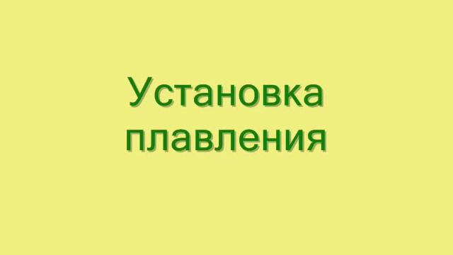 Оборудование для производства сливочного масла смотреть онлайн
